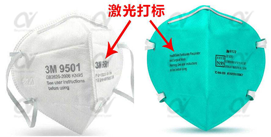 口罩激光打標(biāo)機(jī) 口罩激光打標(biāo)機(jī)