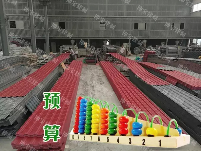 【購前必知】如何計算合成樹脂瓦的用量？