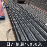 樹(shù)脂瓦共擠層表面有白色劃痕怎么辦？